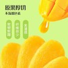 泰国马卡兰芒果干90g/050060-1 原果鲜切芒果片果肉厚实 商品缩略图1