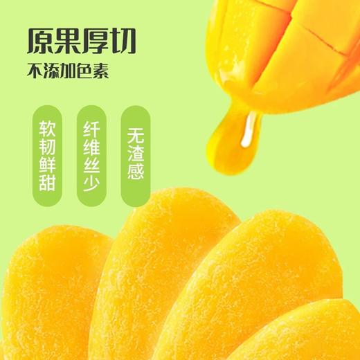 泰国马卡兰芒果干90g/050060-1 原果鲜切芒果片果肉厚实 商品图1