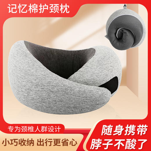 鸵鸟u型枕记忆棉可收纳旅行旅游便携飞机高铁飞行护颈枕午睡神器HLY 商品图0