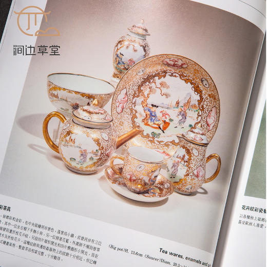 【绝版好书】中國古代贸易瓷——国际邀请展比利时展品圖録 商品图1