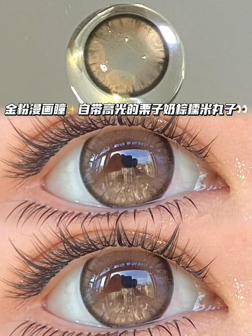 platinum 白金栗子奶棕「含硅水凝胶」半年抛型 商品图0