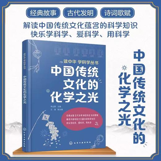 科学丛书全4册-数学之光/生物之光/物理之光/化学之光 商品图3