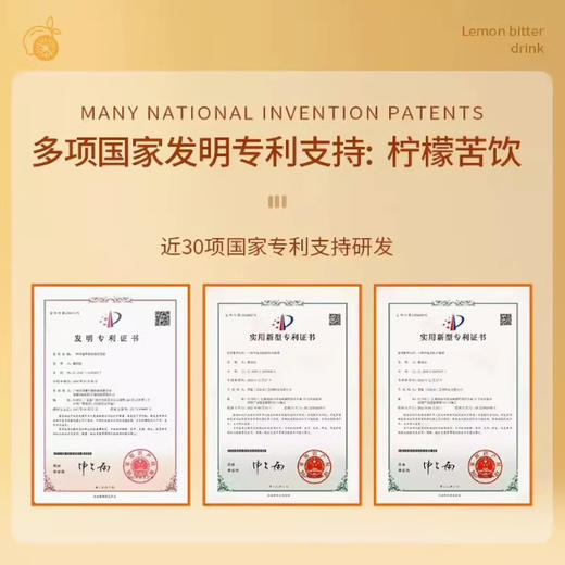 冠清柠植物饮品柠檬苦饮药食同源柠檬口服液老少皆宜 商品图1