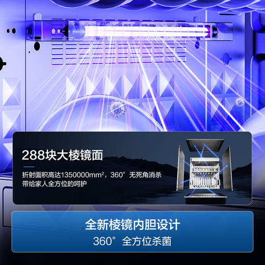 海尔（Haier）150L三门四抽大容量消毒 嵌入式 家用 母婴消毒柜 碗柜碗筷消毒 紫外线+光波巴氏纯物理消毒EB150 商品图4