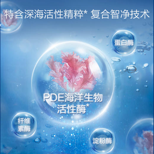 立白海洋精华智净护衣液2000g 商品图3