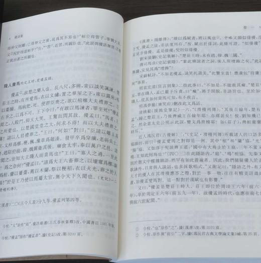 《优语集》，平装32开，任中敏著，凤凰出版社2013年一版，2019年二印，定价78，售价35元。 商品图10