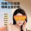 和正 头眼一体气囊按摩器按摩仪睡眠仪 眼部按摩器热敷眼罩  HZ-QNA-15 商品缩略图3