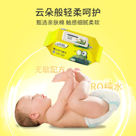 【婴儿手口湿巾】婴儿湿巾大包加厚珍珠纹80抽母婴宝宝幼儿手口专用湿纸巾，7层净化纯水 手口擦拭更放心。ry 商品图1
