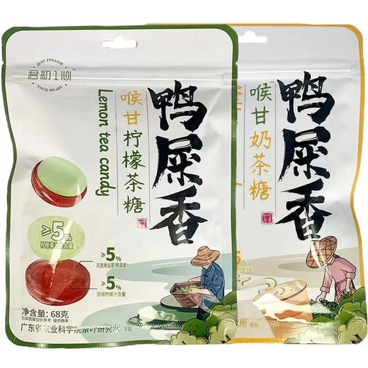 L喉甘鸭屎香-奶茶糖68g/袋*10 商品图1