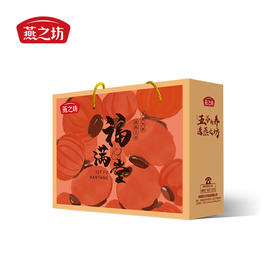 燕之坊福满堂1.75kg 送礼佳品五谷粗粮