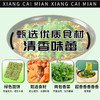 同碗福香菜面 商品缩略图3