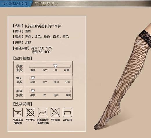 【年末亏本清仓 手撕激情】霏慕情趣丝袜性感 弹力蕾丝花边 网眼情趣丝袜7204黑色 商品图3