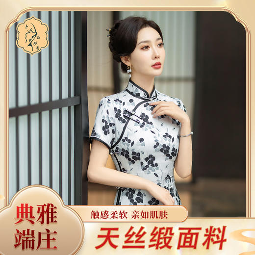 STF-C3166新款春夏季女士长款修身真丝旗袍中长款日常服C3166 商品图2