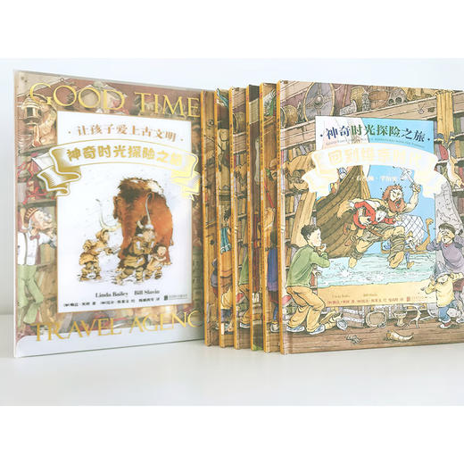 书展大捡漏！【库存50】《神奇时光探险之旅：让孩子爱上古文明》精装全6册 【4-12岁】荣获9项国际童书大奖！ 商品图3