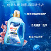 立白海洋精华智净护衣液2000g 商品缩略图1