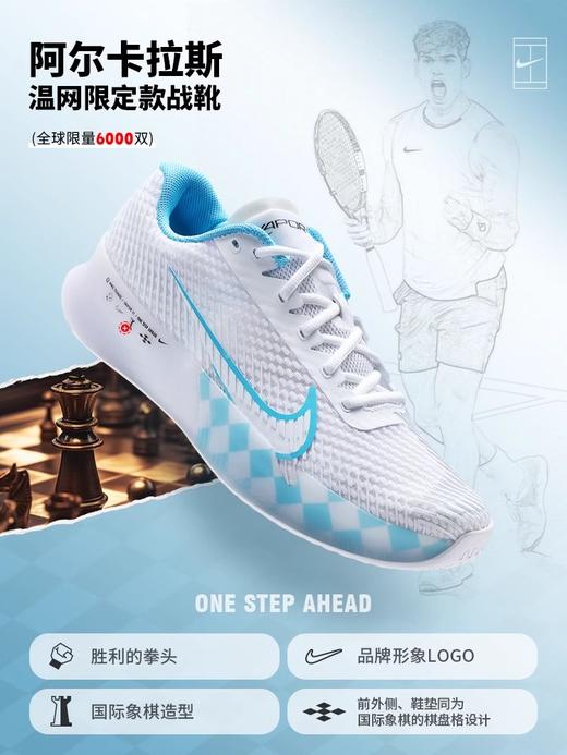 阿尔卡拉斯2024温网限定款 Nike Zoom Vapor 11 HC PE 气垫网球鞋 商品图2
