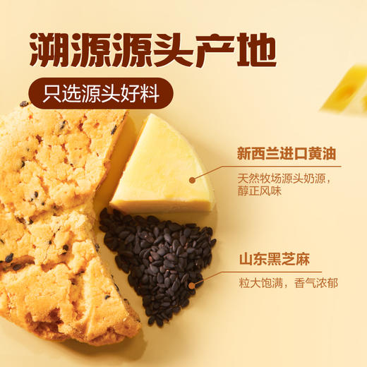 【限时一口价10.9元】黄油桃酥400g/箱【任选3件8.5折】 商品图3