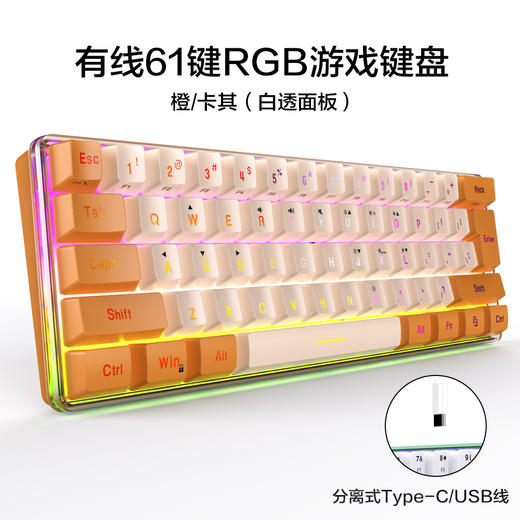 【61键小键盘！键线分离】k401笔记本台式有线游戏小型键盘RGB发光键盘，毫秒响应，无惧各种组合按键 同时按下也能互不冲突快捷晌应。ry 商品图4