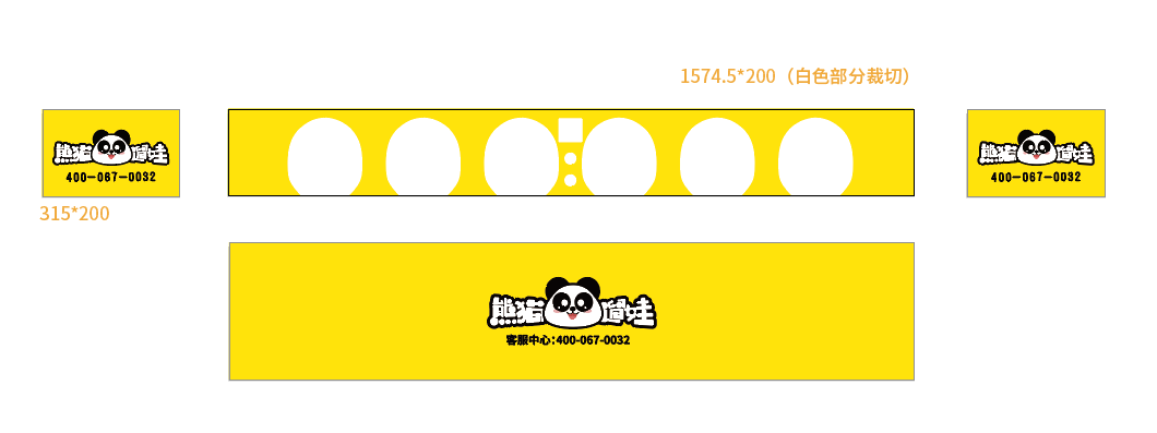 6槽设备 桩头翻新贴纸（PVC材质）