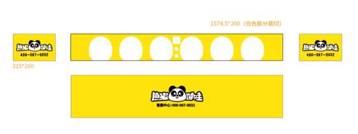 6槽设备 桩头翻新贴纸（PVC材质） 商品图0