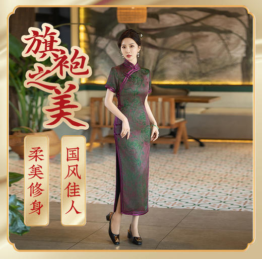 STF-C3186新款春夏季女士长款修身真丝旗袍中长款日常服C3186 商品图1