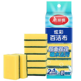 美丽雅炫彩海绵百洁布(8片入)