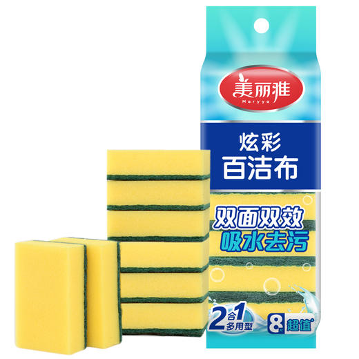 美丽雅炫彩海绵百洁布(8片入) 商品图0
