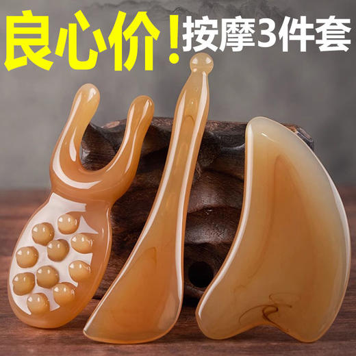 【4件套】面部刮痧板刮脸通用面部刮痧板拨筋棒脸部颈眼部美容院全身刮痧片 商品图2