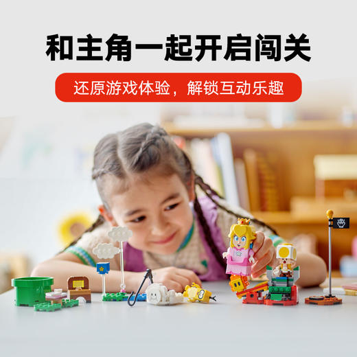 乐高LEGO 与乐高®碧姬一起冒险！LEGC71441 商品图3