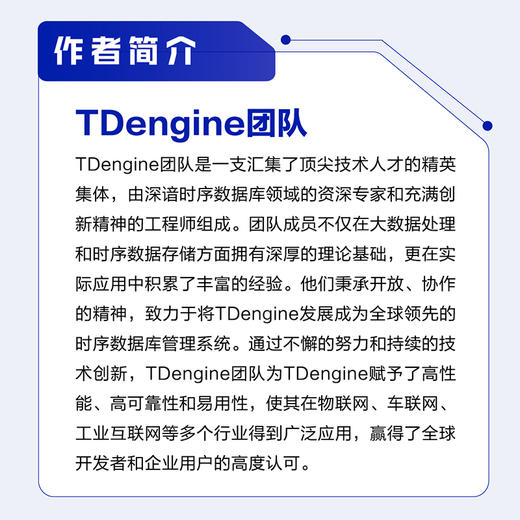 时序大数据平台TDengine核心原理与实战 程序设计软件工程软件开发数据库开发开源数据库技术 商品图3