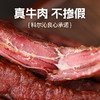 科尔沁风干牛肉干150g*3袋休闲零食内蒙特产 商品缩略图3