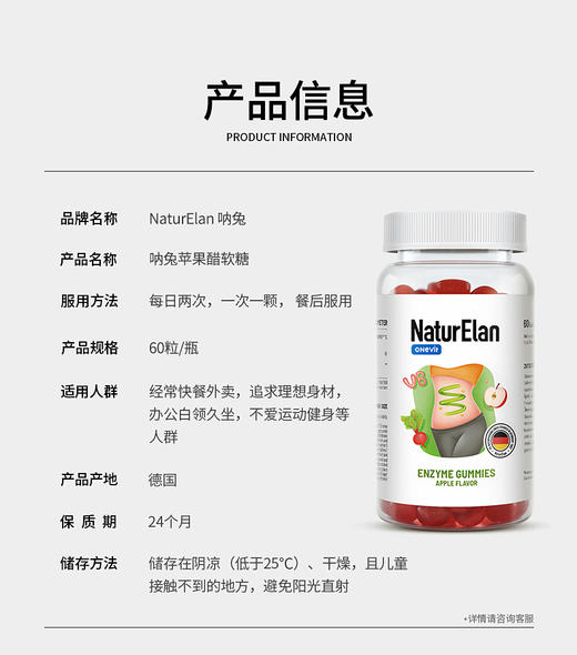 【专属活动】NaturElan呐兔 钙+维D软糖60粒（赠品眼罩或酵素） 商品图8