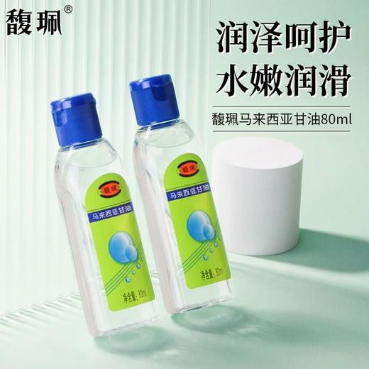 马来西亚甘油  买一送一 商品图1