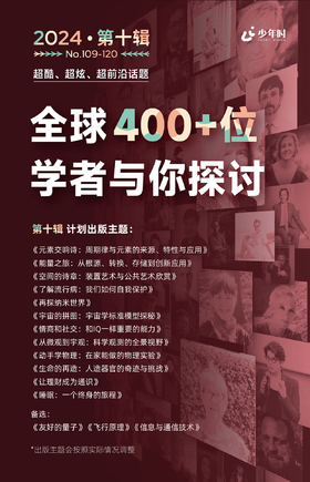  如何应对“暑期滑坡”？送你一份横跨100+门学科108本书的高效阅读清单！ 