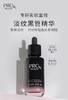 OLAY黑管精华30ml 商品缩略图0
