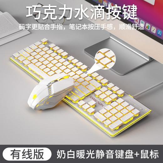 【时尚超薄好看！超静音有线键盘】前行者X7S静音有线键盘鼠标套装电脑笔记本办公打字女生超薄发光，四面环绕LED灯带，灯效可以调节 办公氛围拉满。ry 商品图7