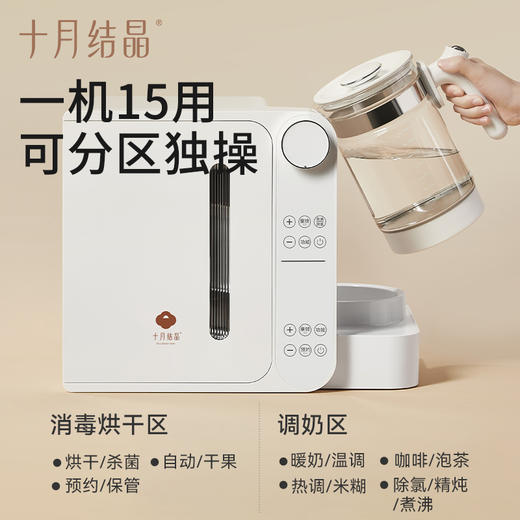 【国补15%】多功能紫外线消毒调奶器 商品图4