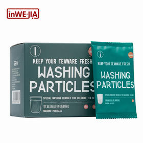 inwejia杯子清洁颗粒