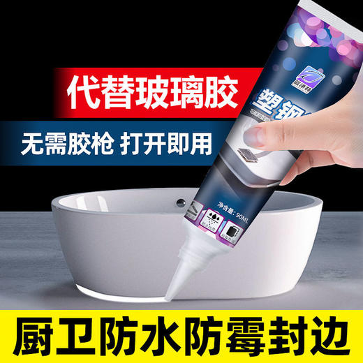 塑钢泥卫生间填缝堵漏厕所马桶洗手池水槽封边厨卫防水防霉密封胶 商品图2