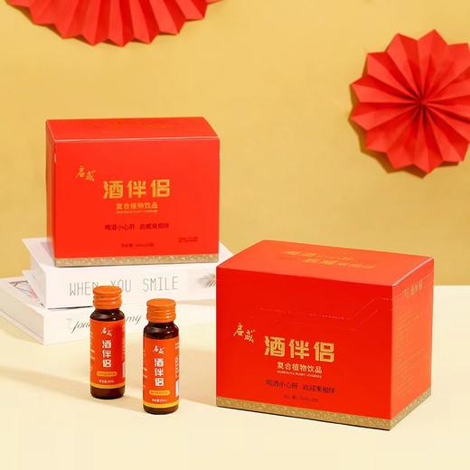 杞冠严选 | 沃福百瑞 启威 酒伴侣 复合植物饮品 50ml*6瓶 商品图1