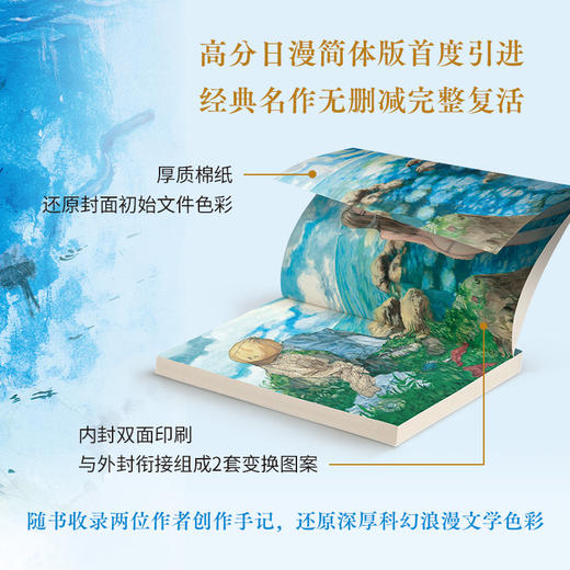 回忆爱玛侬 梶尾真治 著 漫画书籍 商品图1