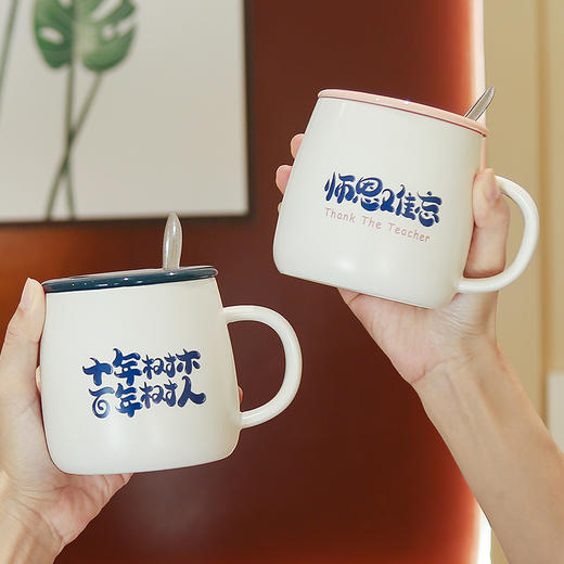 【教师节礼物陶瓷马克杯】送老师礼物 水杯礼盒装 创意高档带盖勺 商品图2