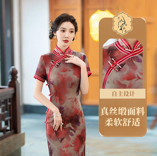 STF-3202新款春夏季女士长款修身真丝旗袍中长款日常服C3202 商品图3