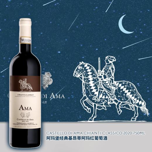 阿玛堡经典基昂蒂阿玛红葡萄酒 CHIANTI CLASSICO 商品图0