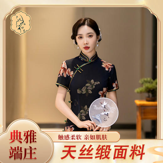 STF-3117新款春夏季女士长款修身真丝旗袍中长款日常服C3117 商品图2