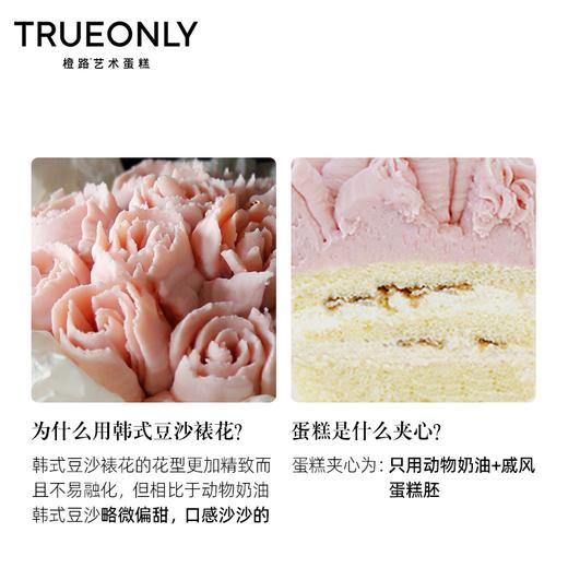 【花辰月夕】寻一处花海 为你追赶心动的信号 商品图1