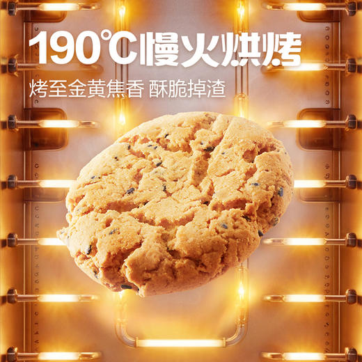 【限时一口价10.9元】黄油桃酥400g/箱【任选3件8.5折】 商品图5