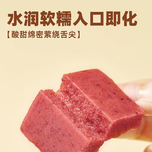 【鲜蒸蓝莓山楂糕】山楂新工艺， 蒸的更好吃，蓝莓添加≥10％， 酸甜软糯，独立小包装 商品图3