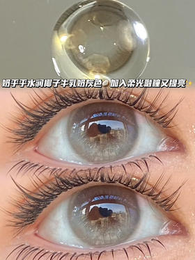 almond 脆脆牛乳奶灰「含硅水凝胶」半年抛型