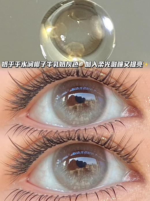 almond 脆脆牛乳奶灰「含硅水凝胶」半年抛型 商品图0